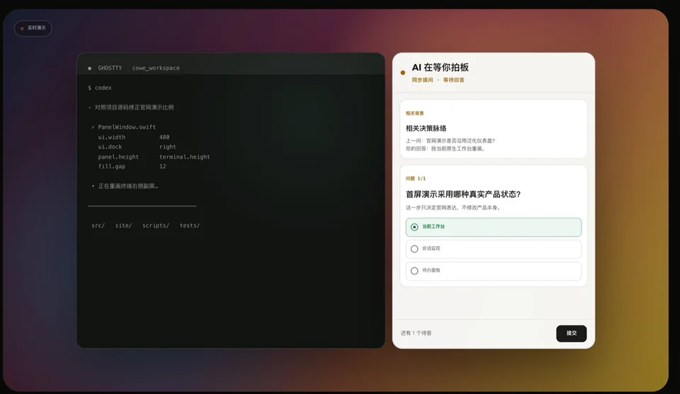 CoWe 工作台 截图